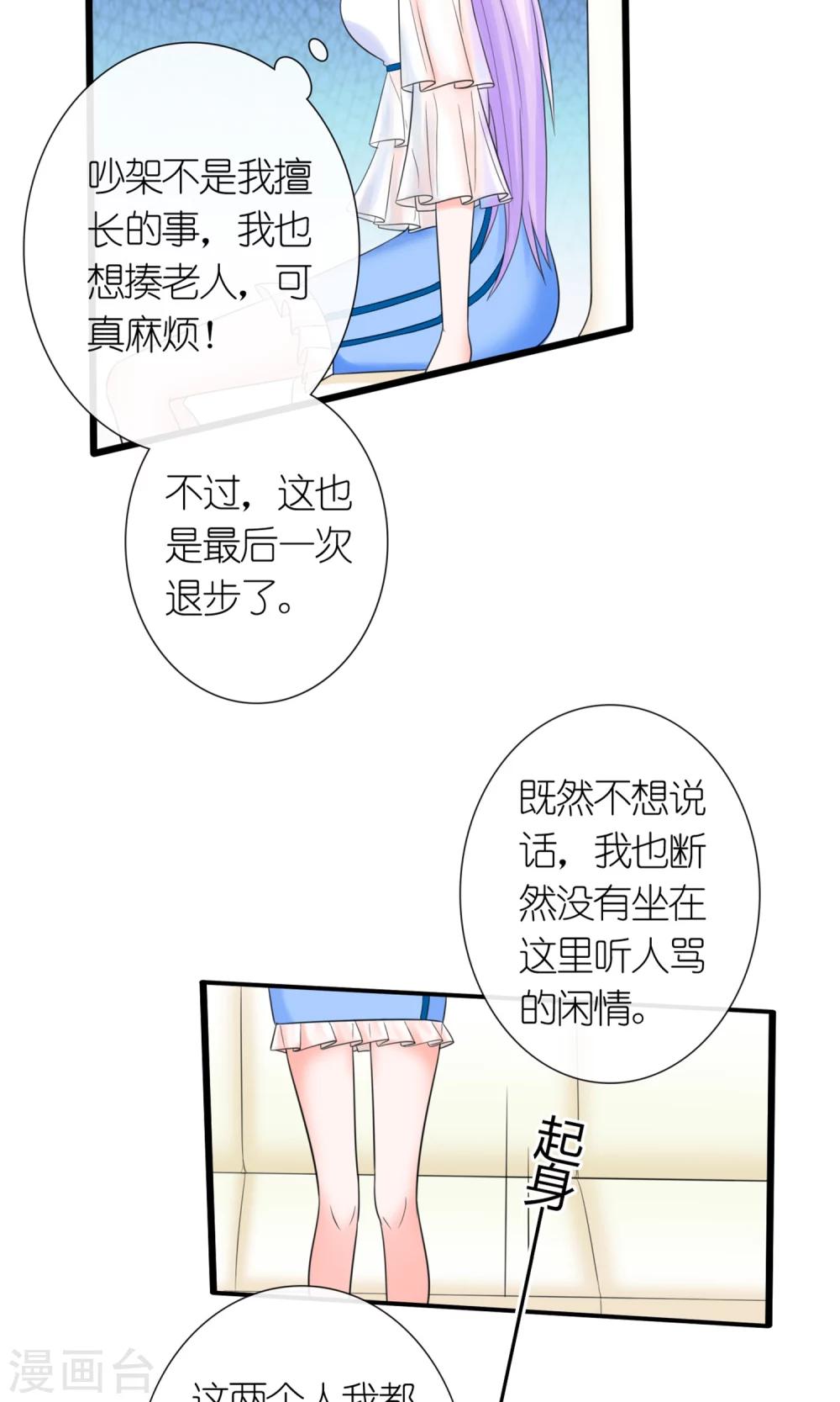 第15话 断绝父女关系16