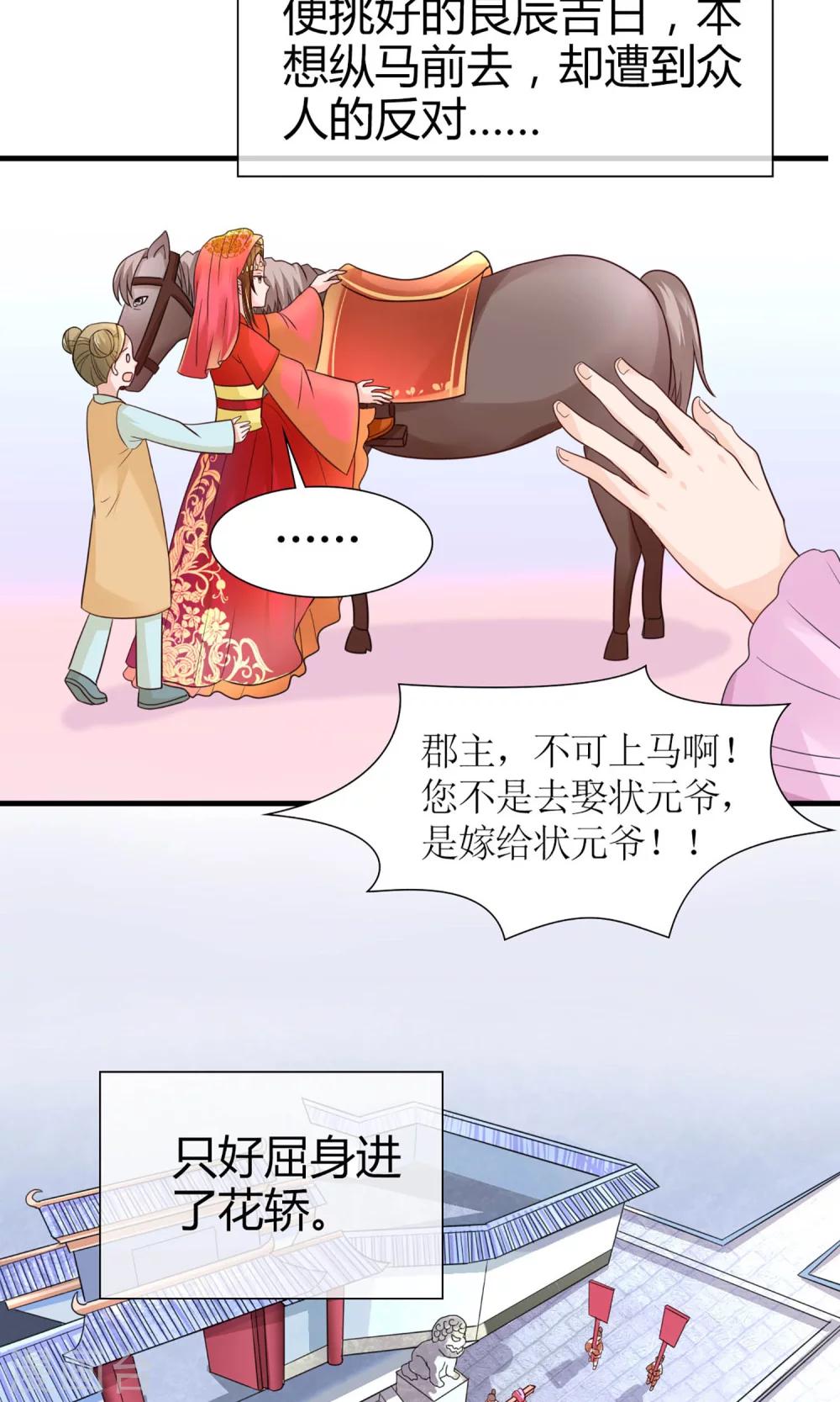 序章 前世12