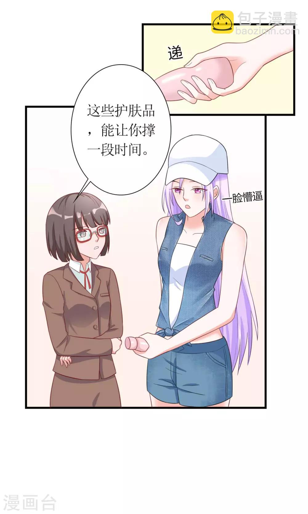 第4话 蛇蝎小美女12