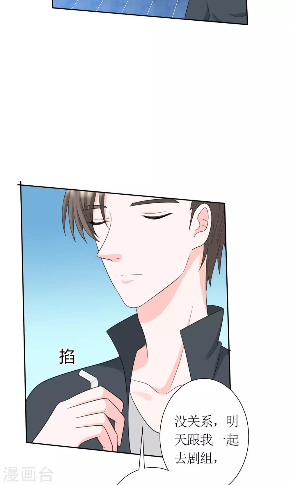 第11话 踹了就跑11