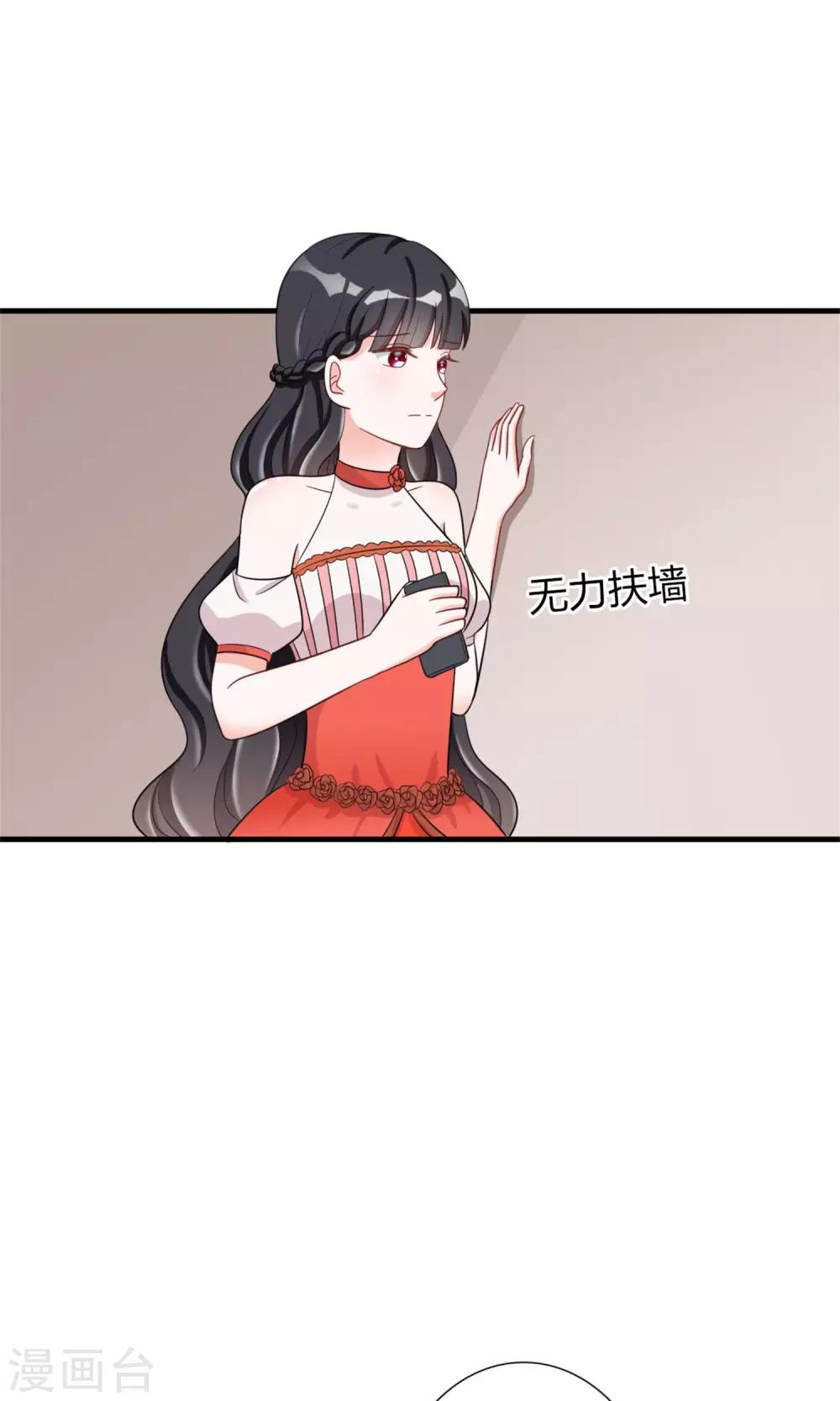 第4话 蛇蝎小美女24