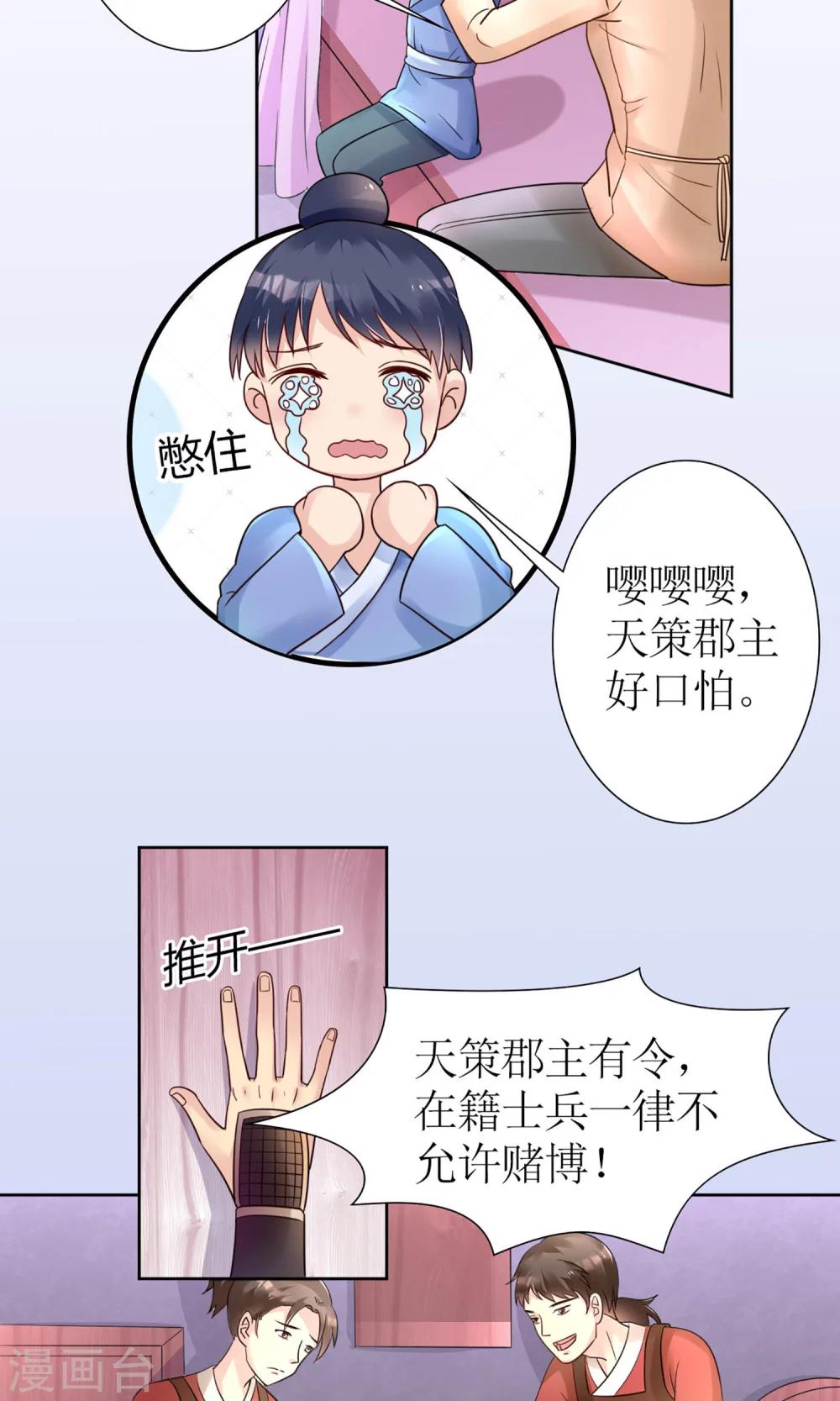 序章 前世4