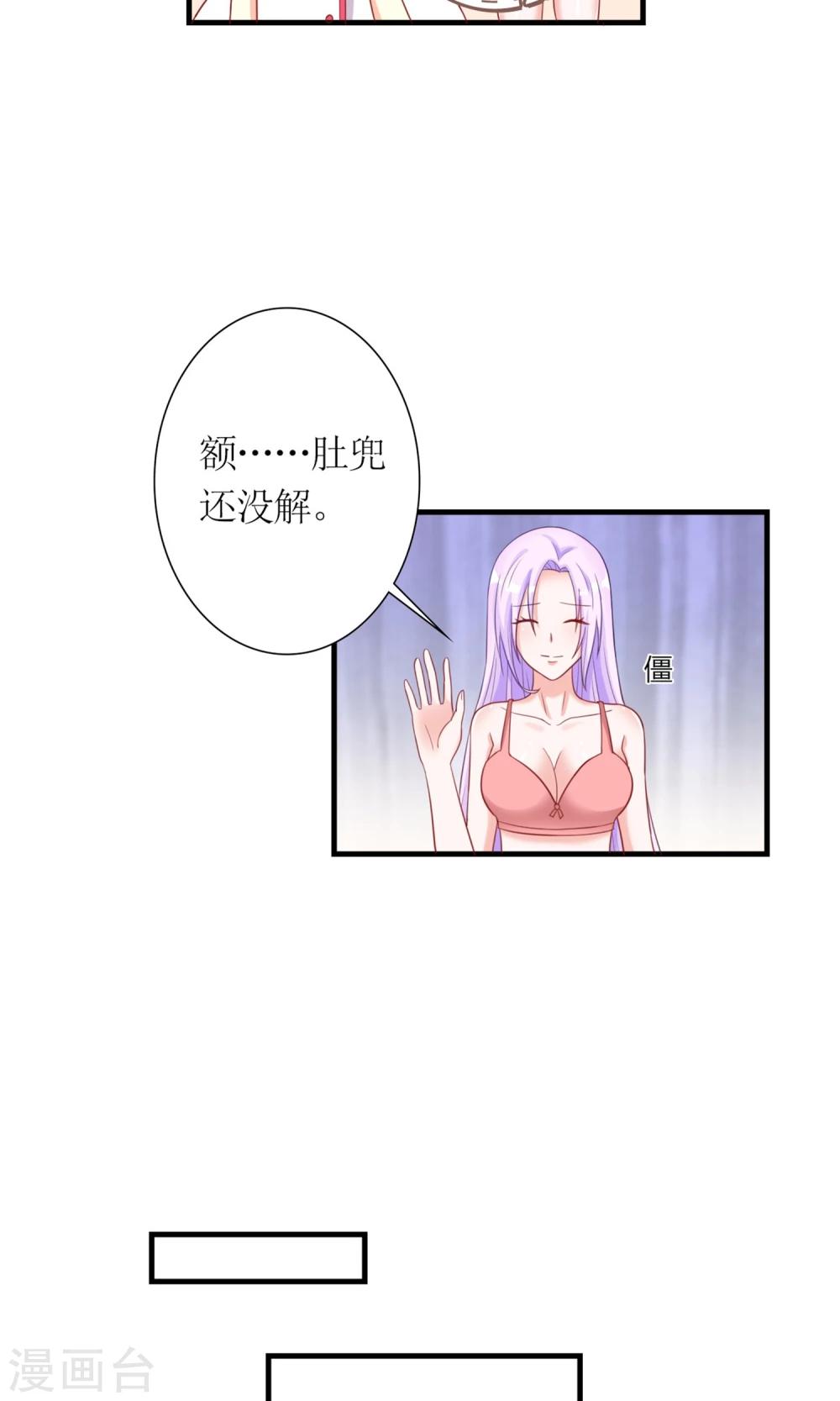 第3话 受伤不是意外9
