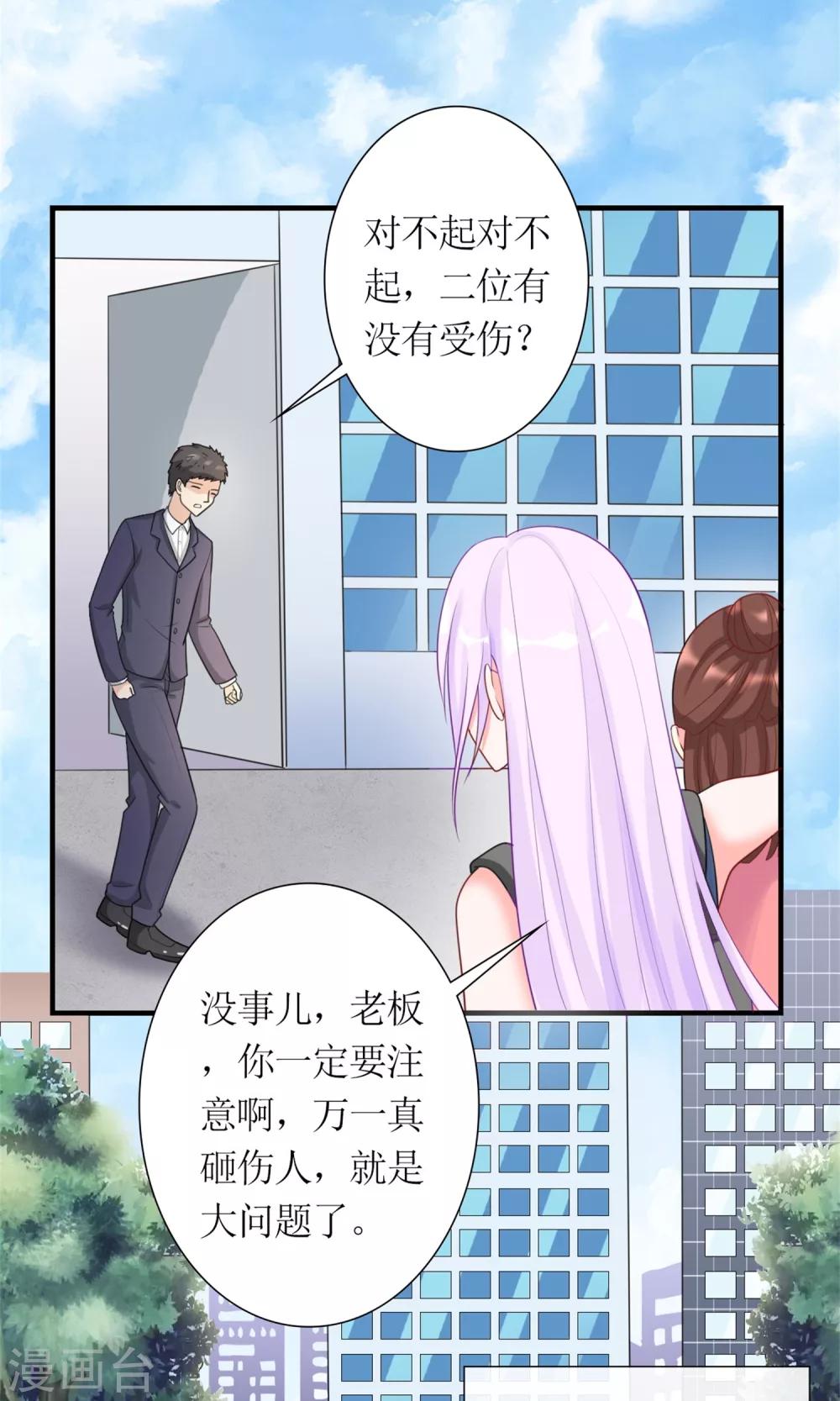 第6话 她就是女主角25