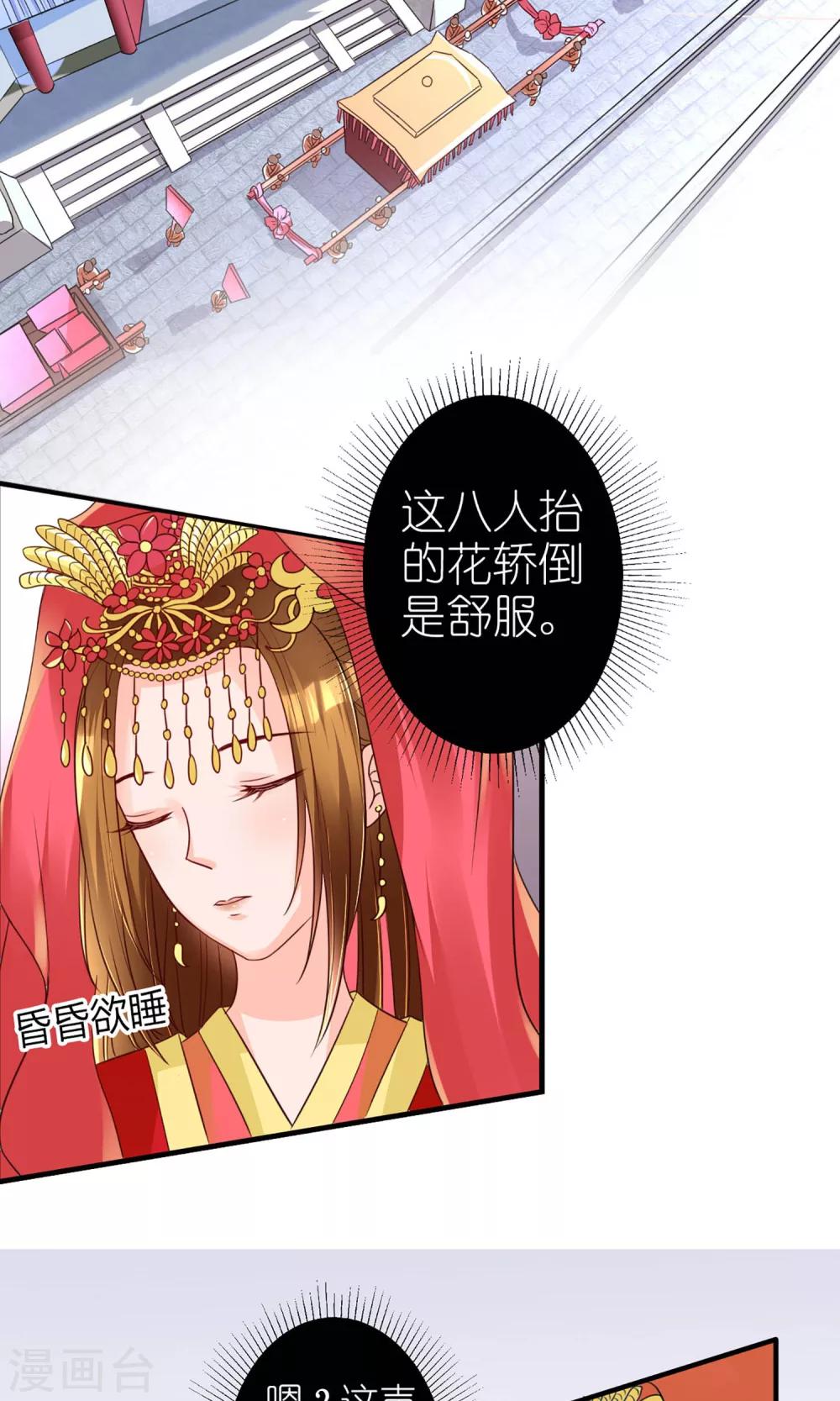 序章 前世13