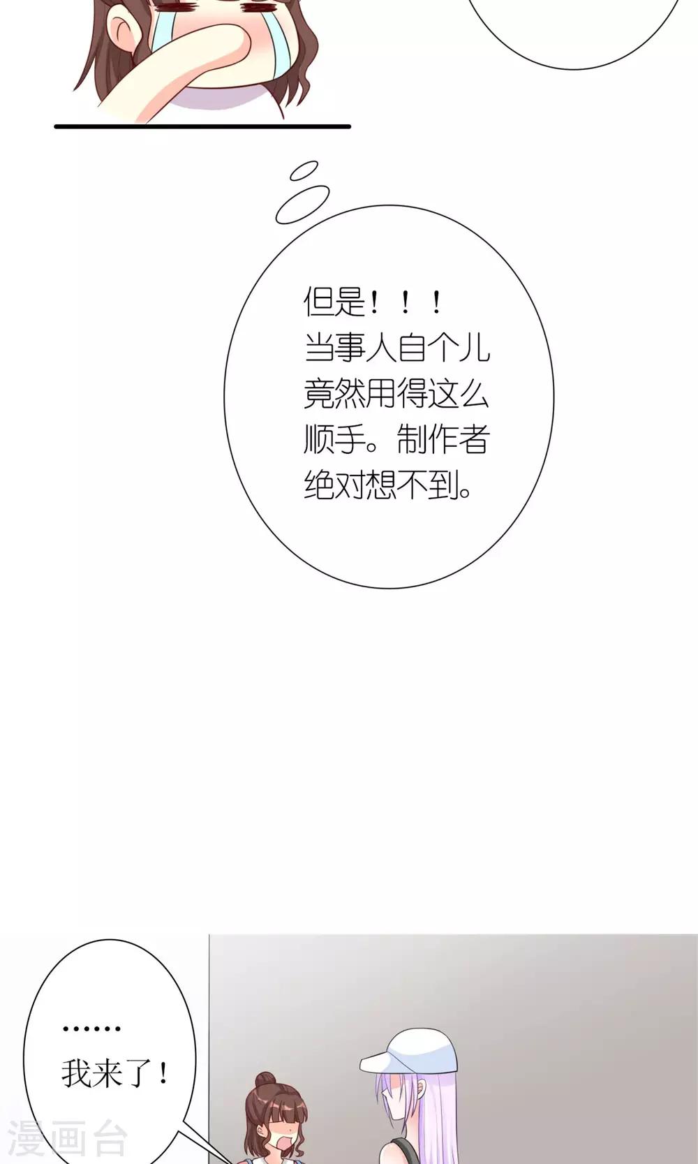 第5话 支持黑粉版表情包13