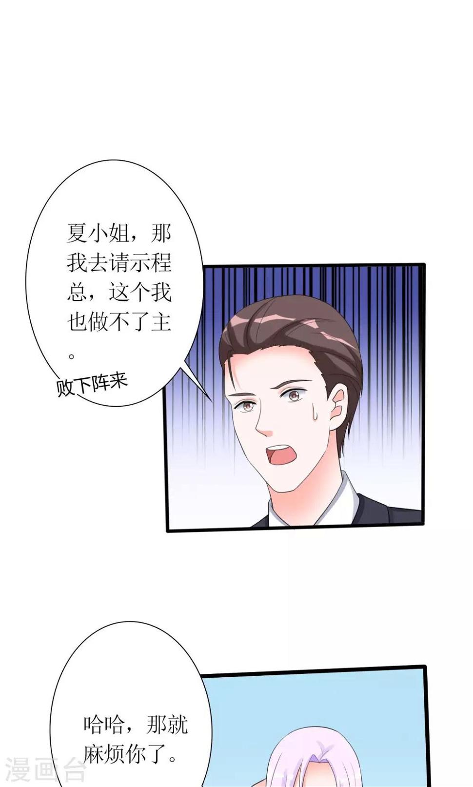第17话 赛马10
