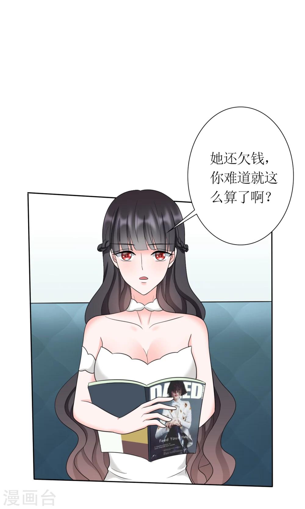 第9话 残忍的天真25