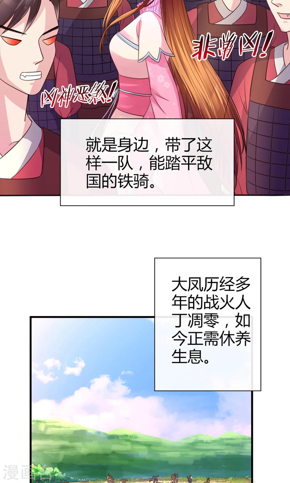 序章 前世7