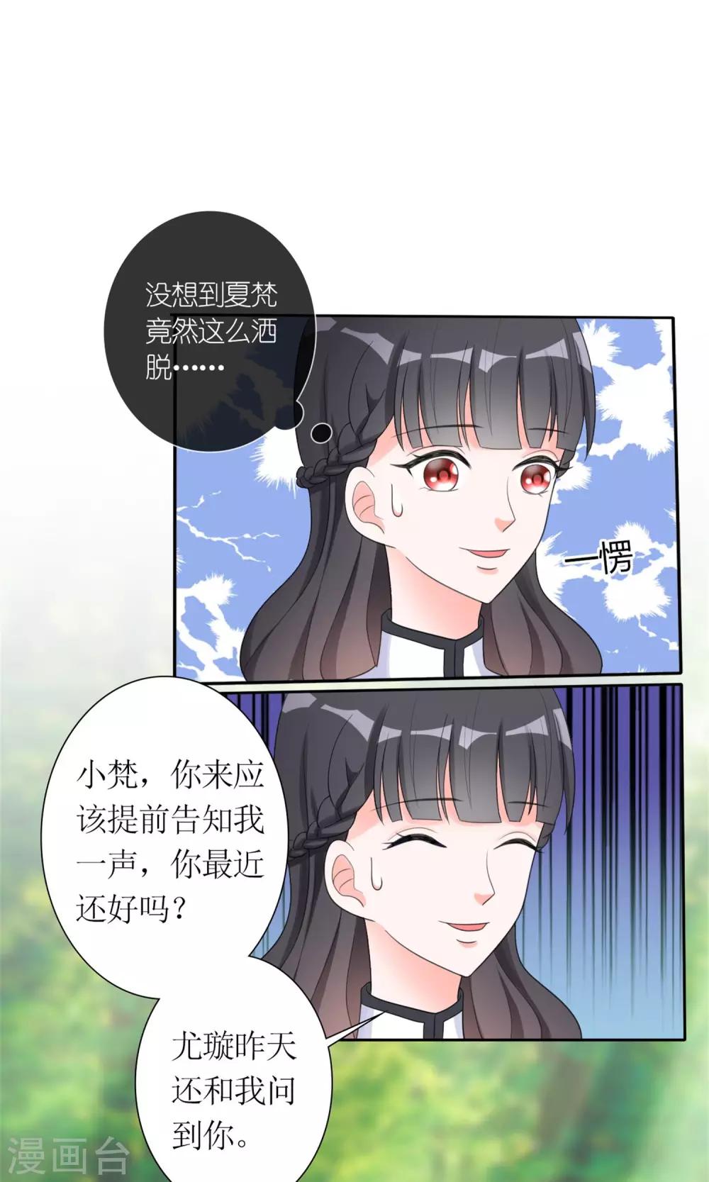 第12话 恶趣味2