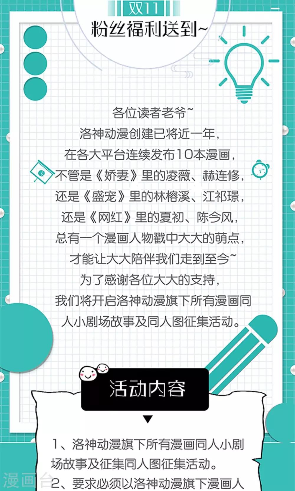 第13话 逆风翻盘26