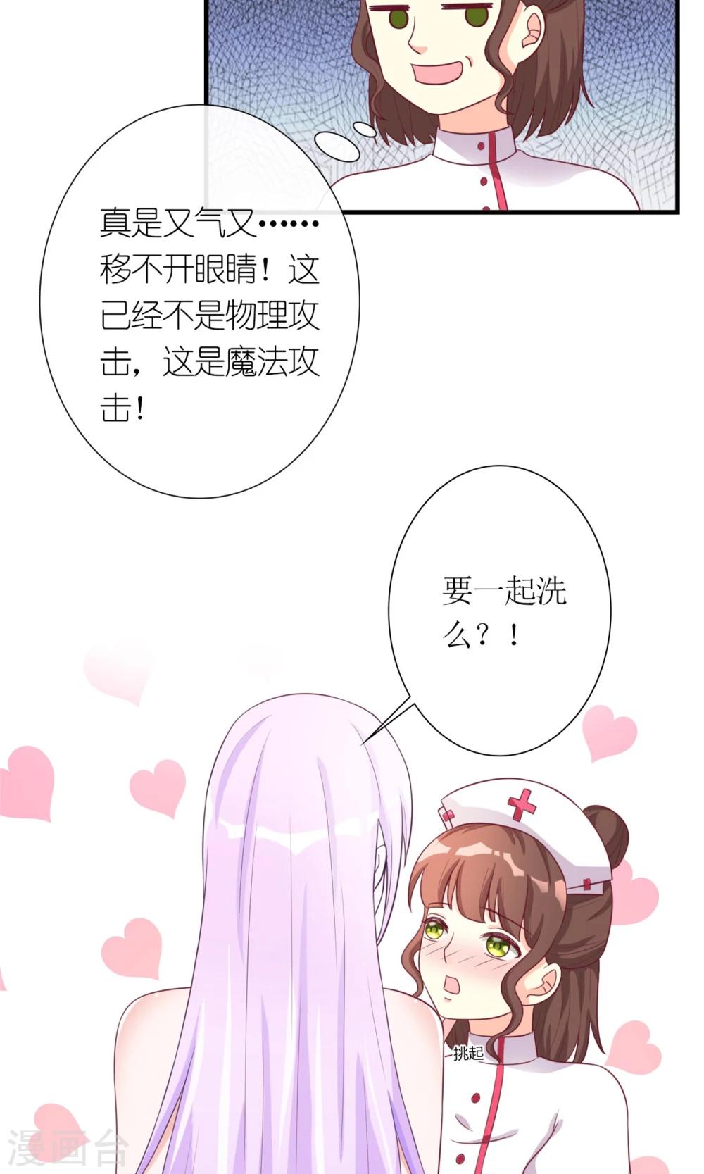 第3话 受伤不是意外7