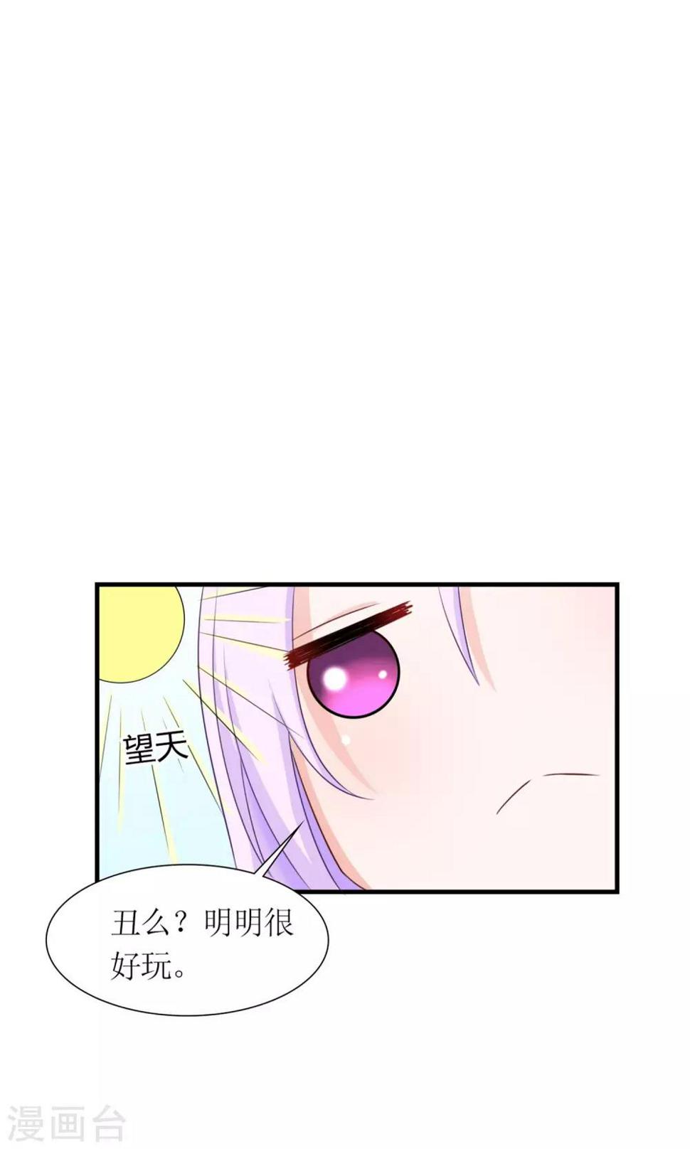 第5话 支持黑粉版表情包17