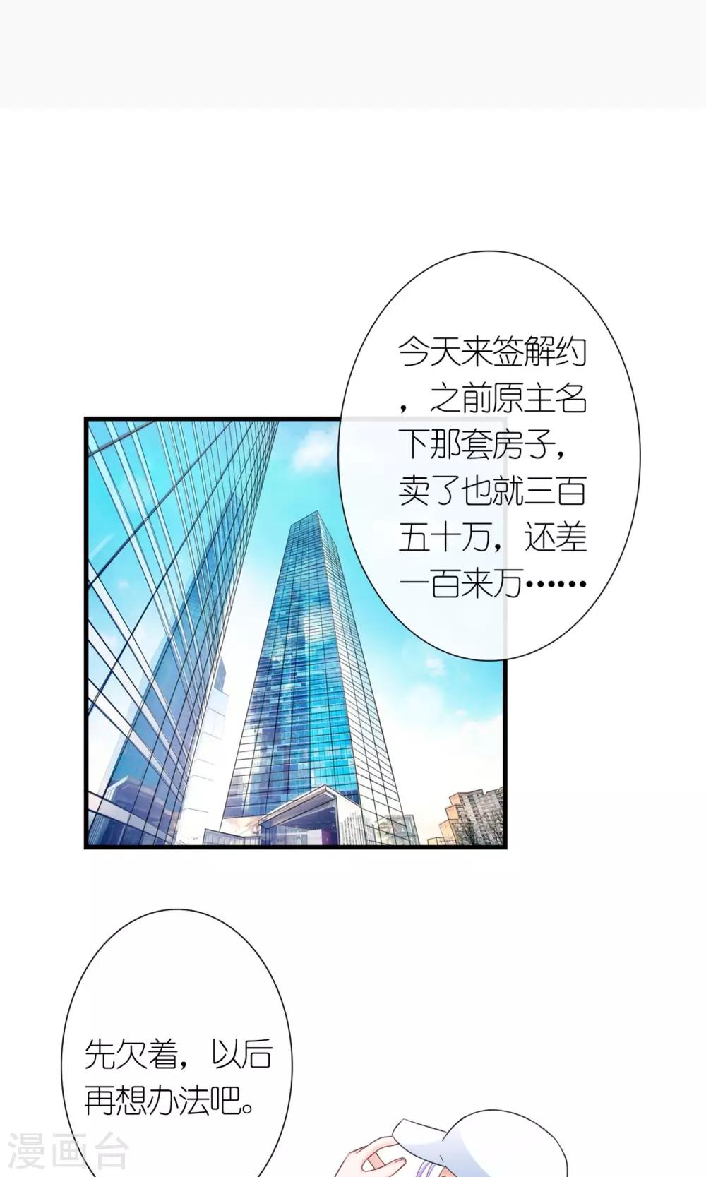 第4话 蛇蝎小美女1