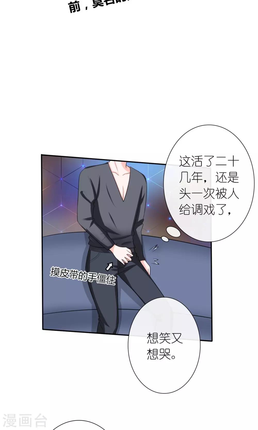 第14话 再次斗恶少10