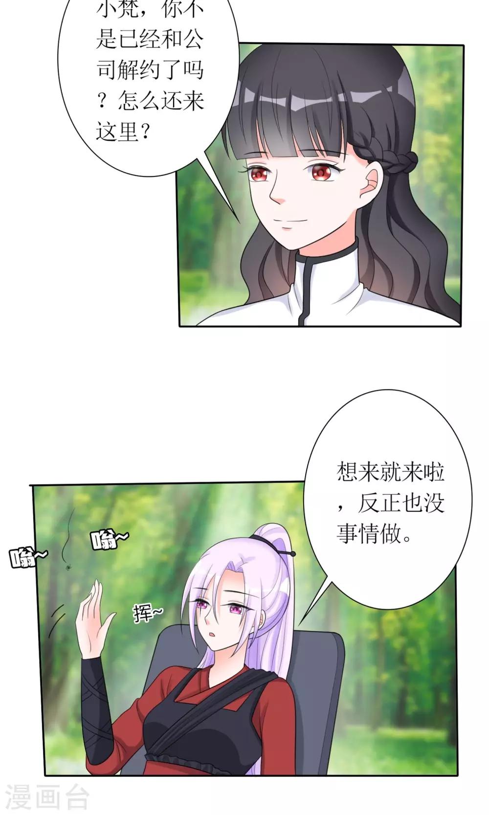 第12话 恶趣味12