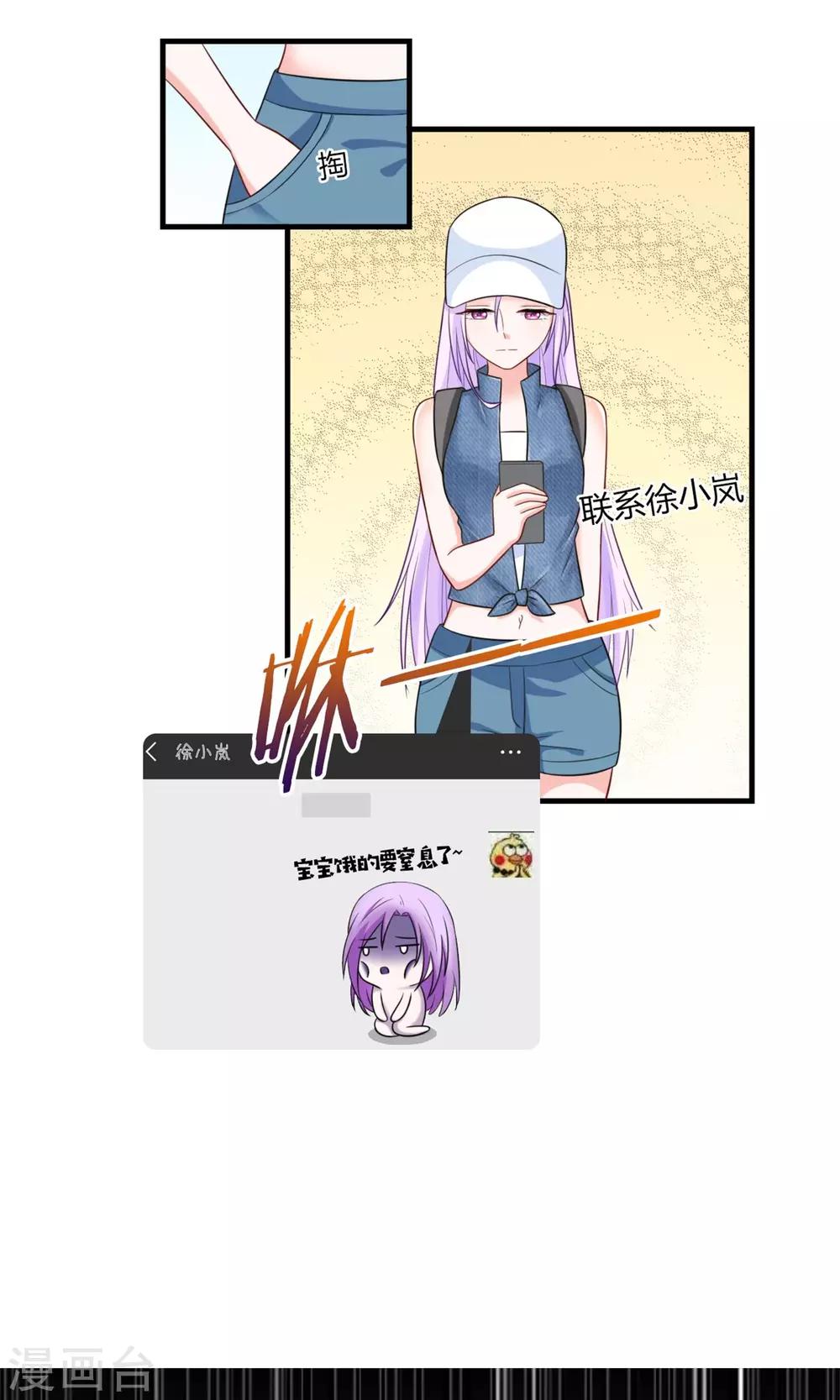 第5话 支持黑粉版表情包6