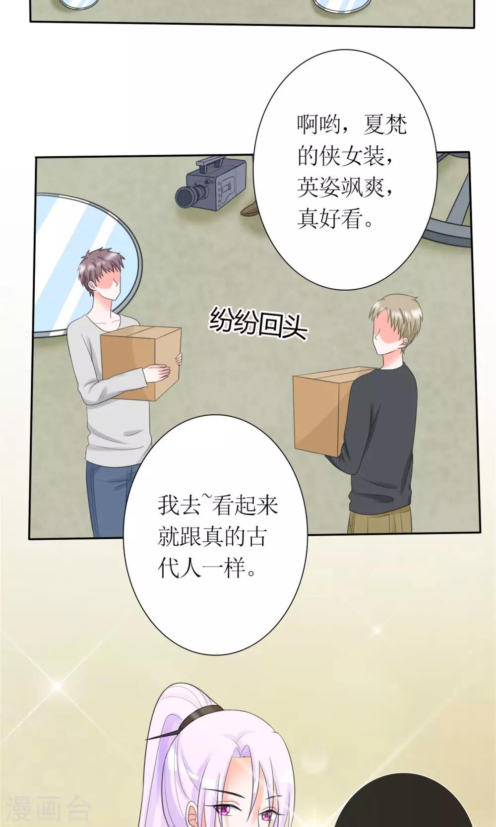第11话 踹了就跑21