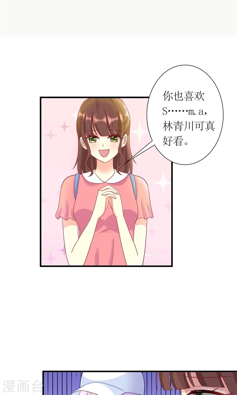 第6话 她就是女主角1