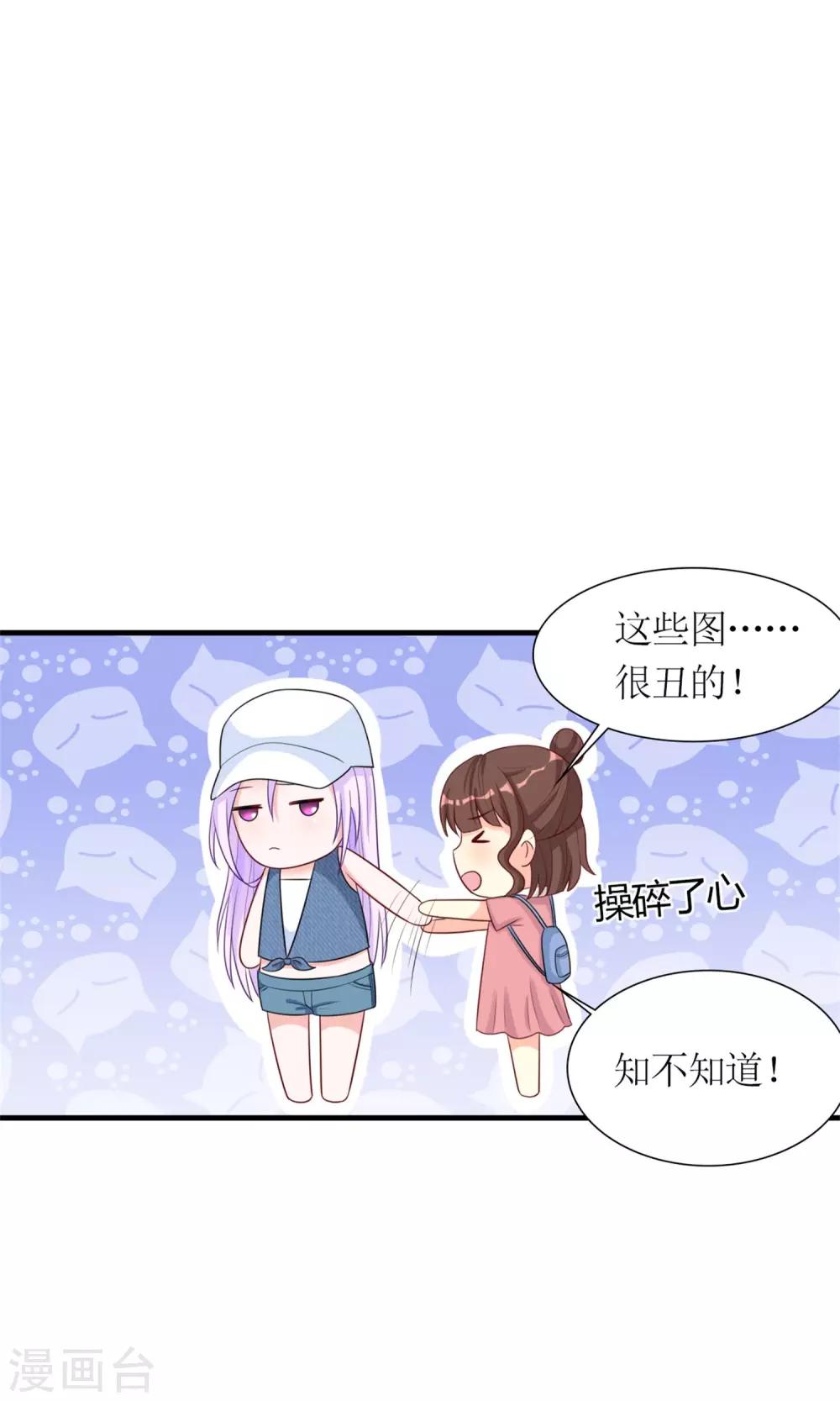 第5话 支持黑粉版表情包16