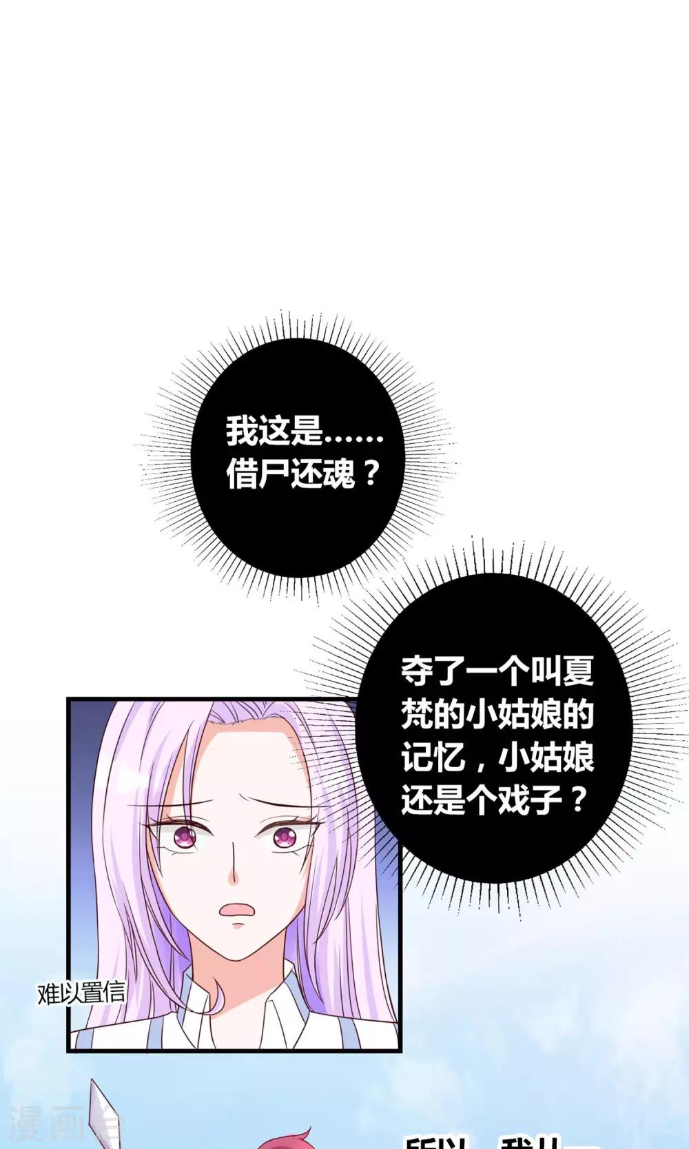 第1话 转生现代9