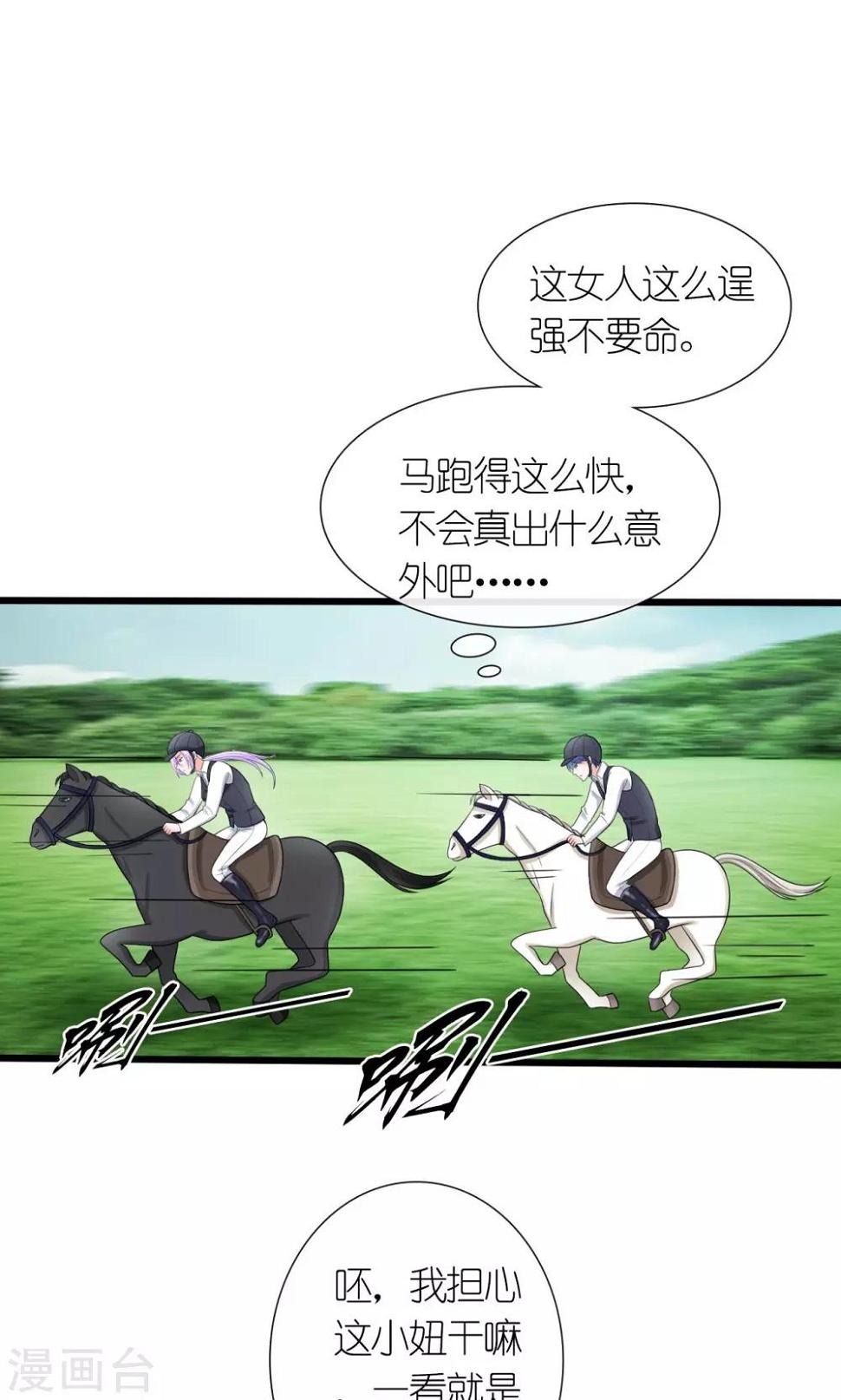 第17话 赛马21