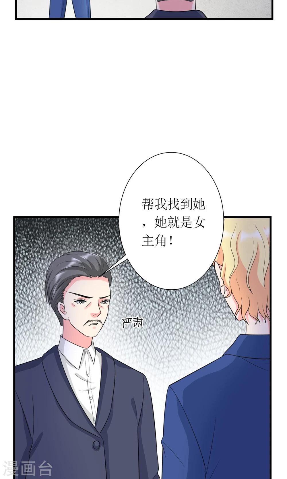 第6话 她就是女主角30