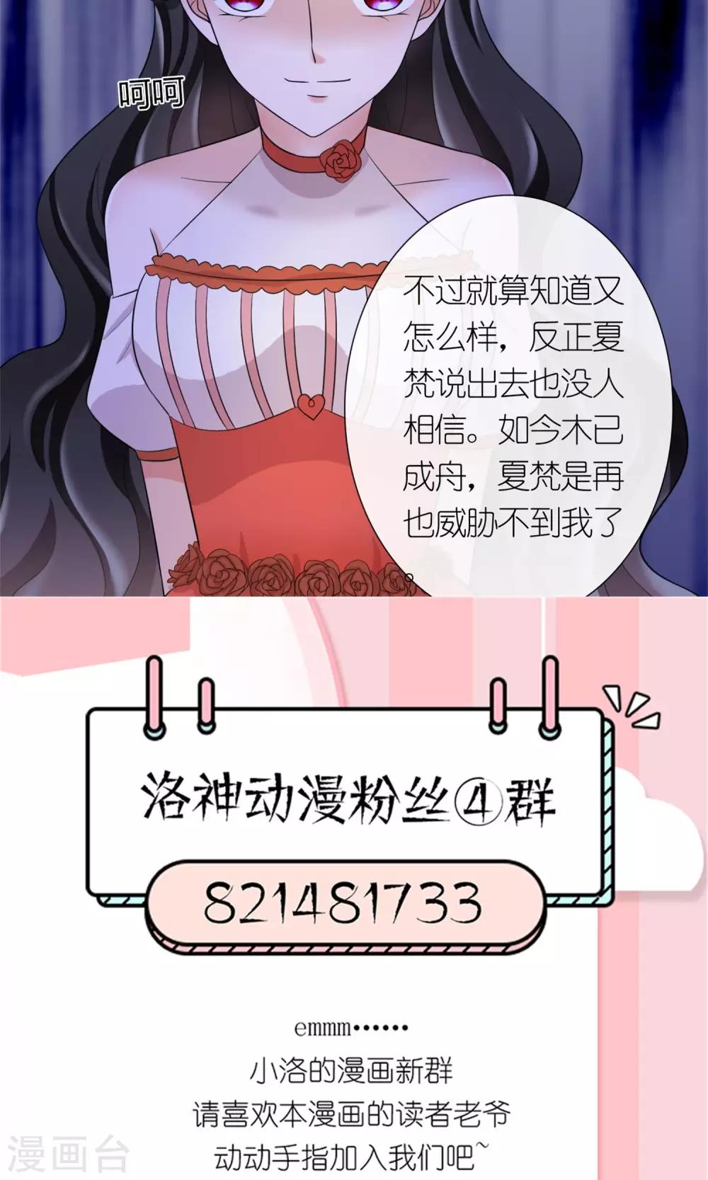 第4话 蛇蝎小美女26