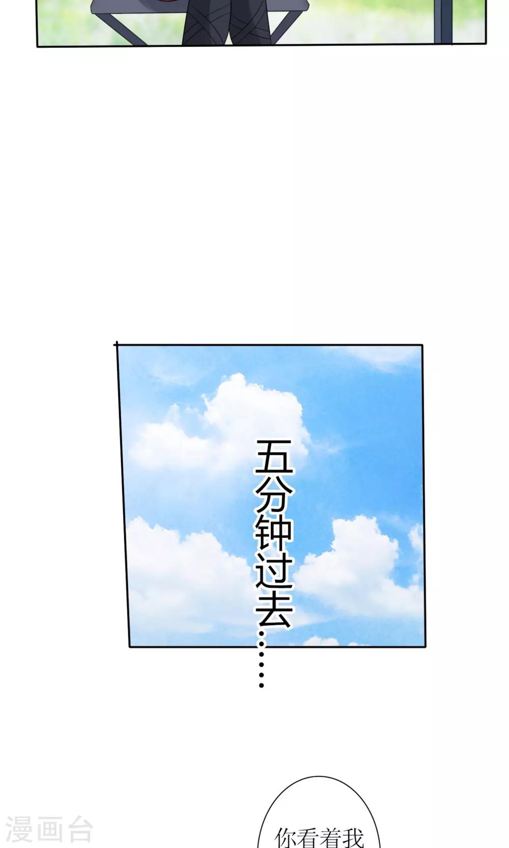 第12话 恶趣味16