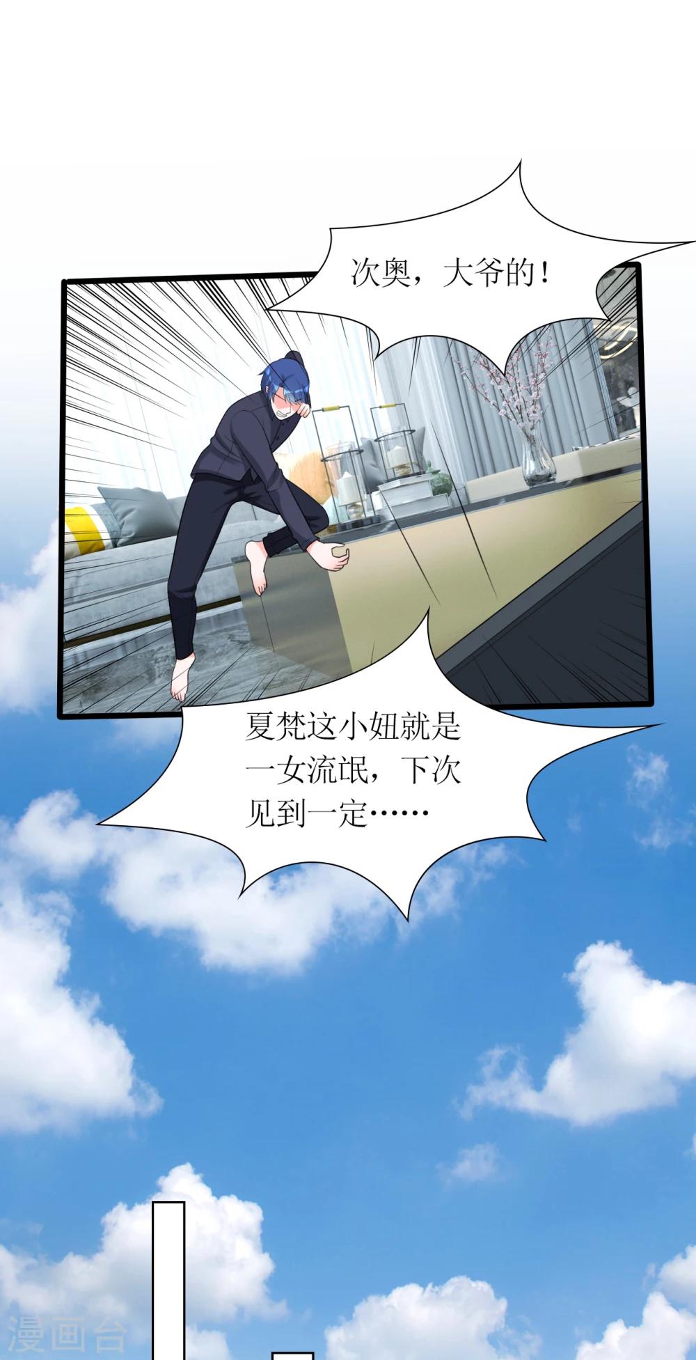 第16话 傲娇小孔雀7