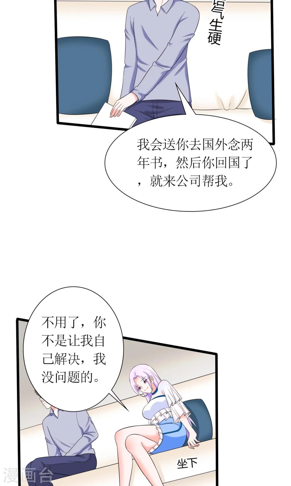 第15话 断绝父女关系13