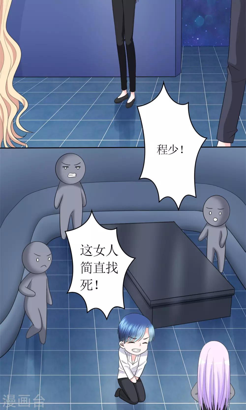 第11话 踹了就跑4