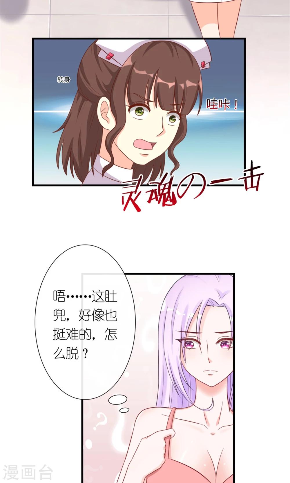 第3话 受伤不是意外2