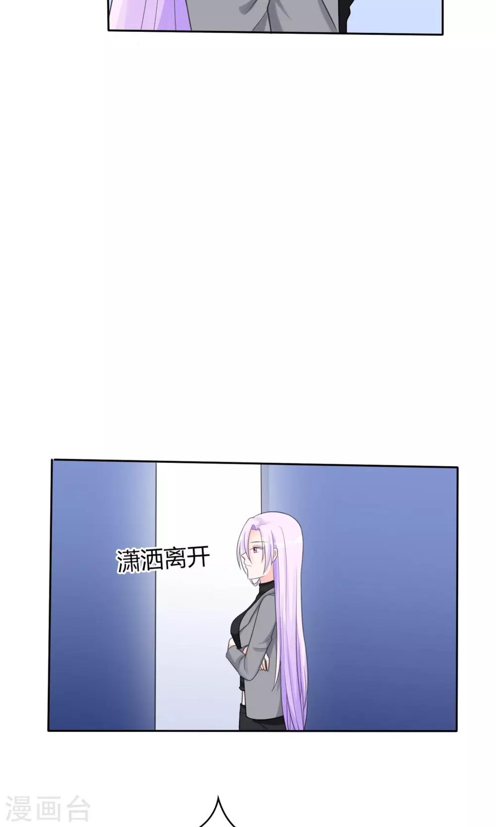 第11话 踹了就跑6
