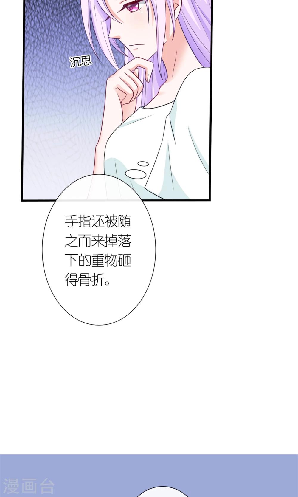 第3话 受伤不是意外19