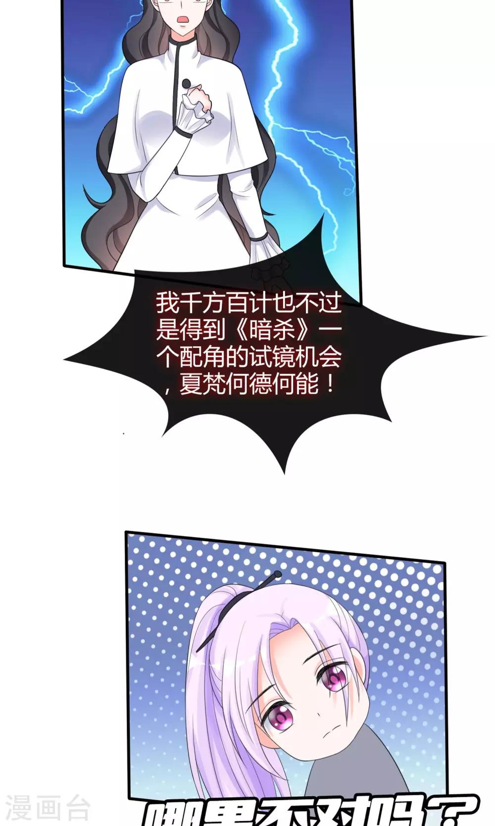 第13话 逆风翻盘5