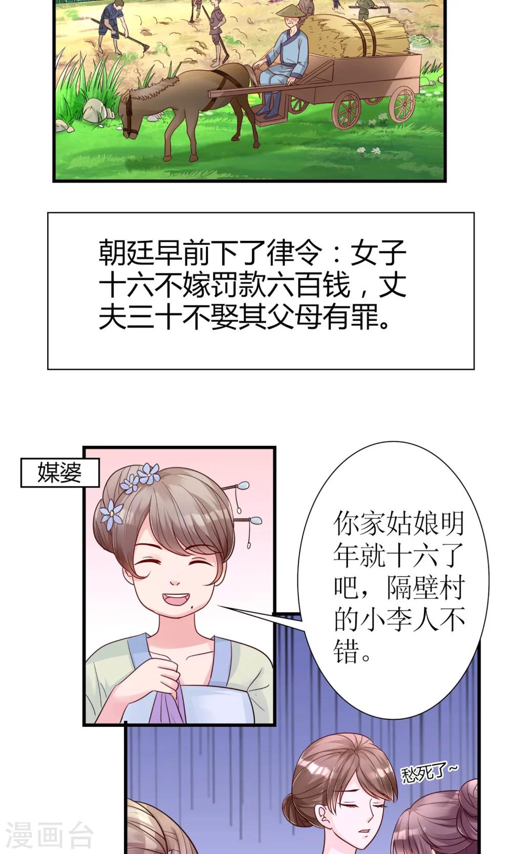 序章 前世8
