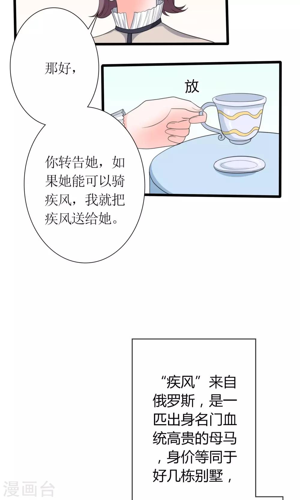 第17话 赛马14
