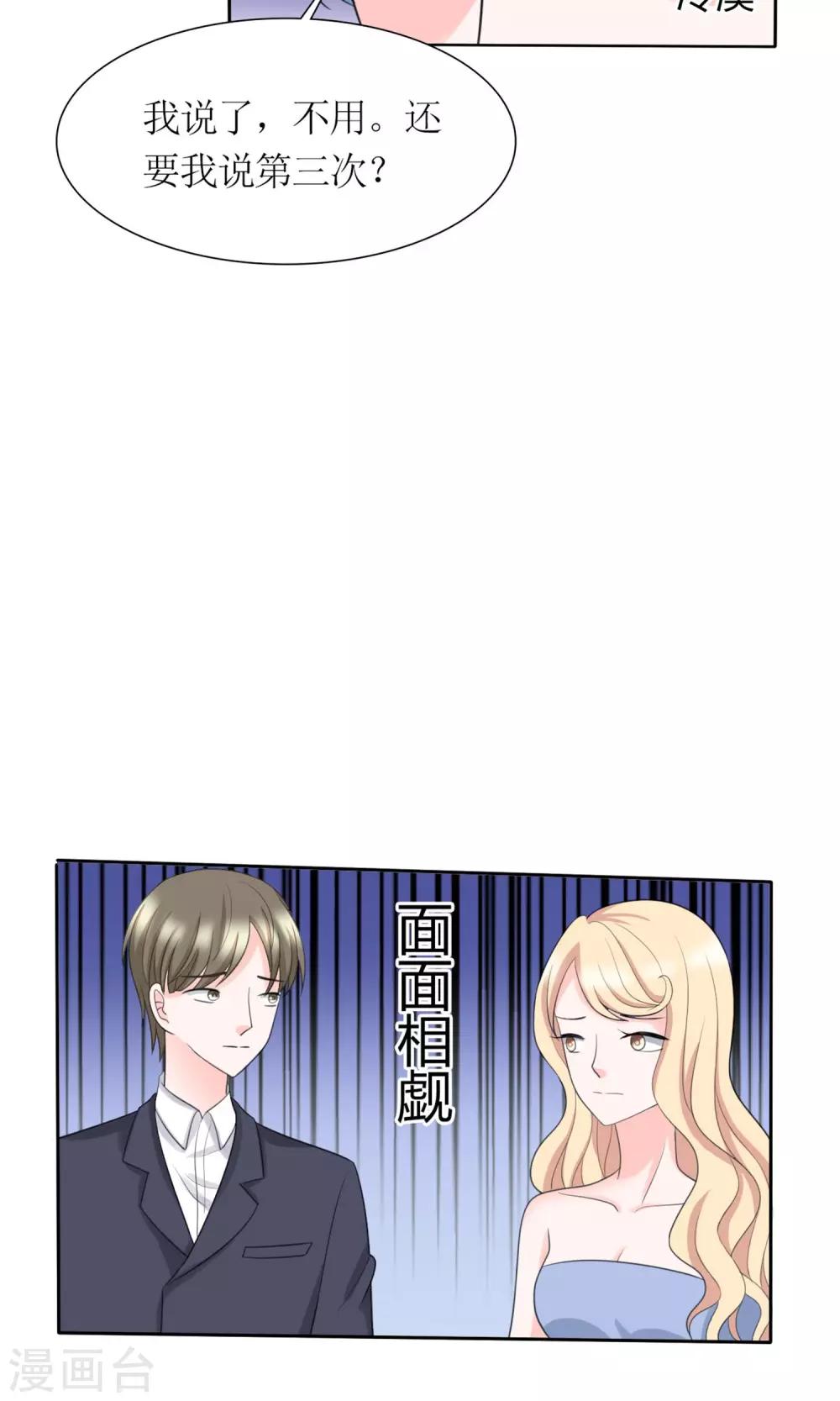 第11话 踹了就跑9
