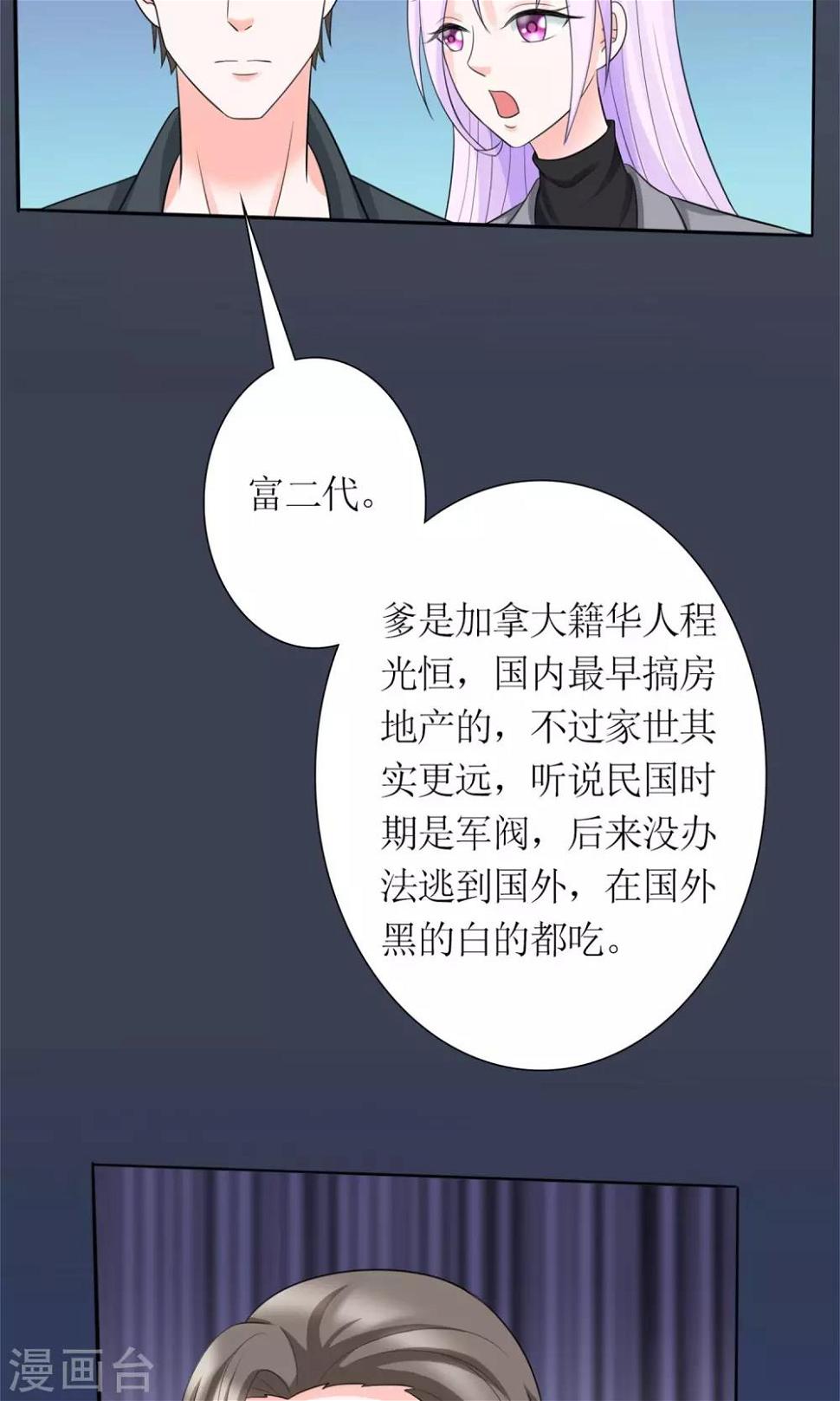 第10话 富二代程清朗20