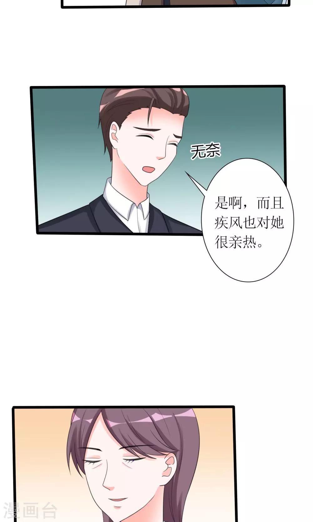 第17话 赛马13