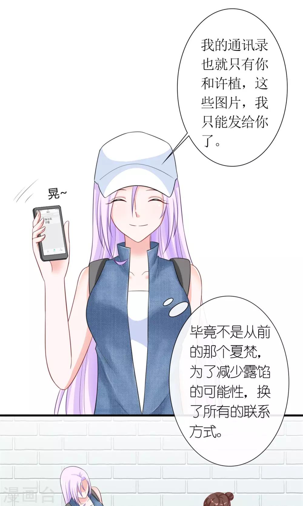 第5话 支持黑粉版表情包19