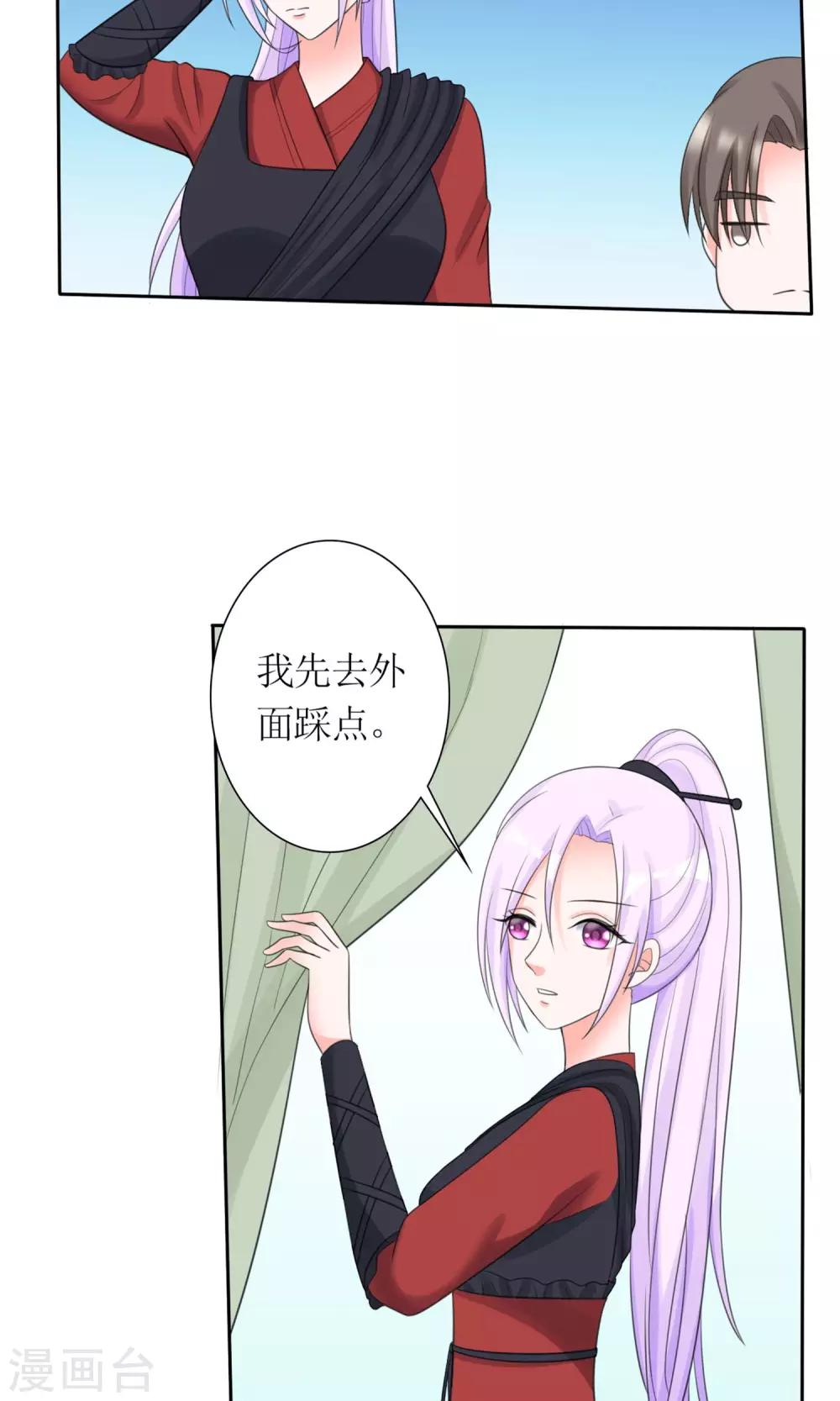 第11话 踹了就跑18
