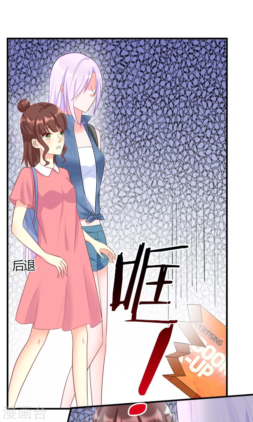 第6话 她就是女主角21