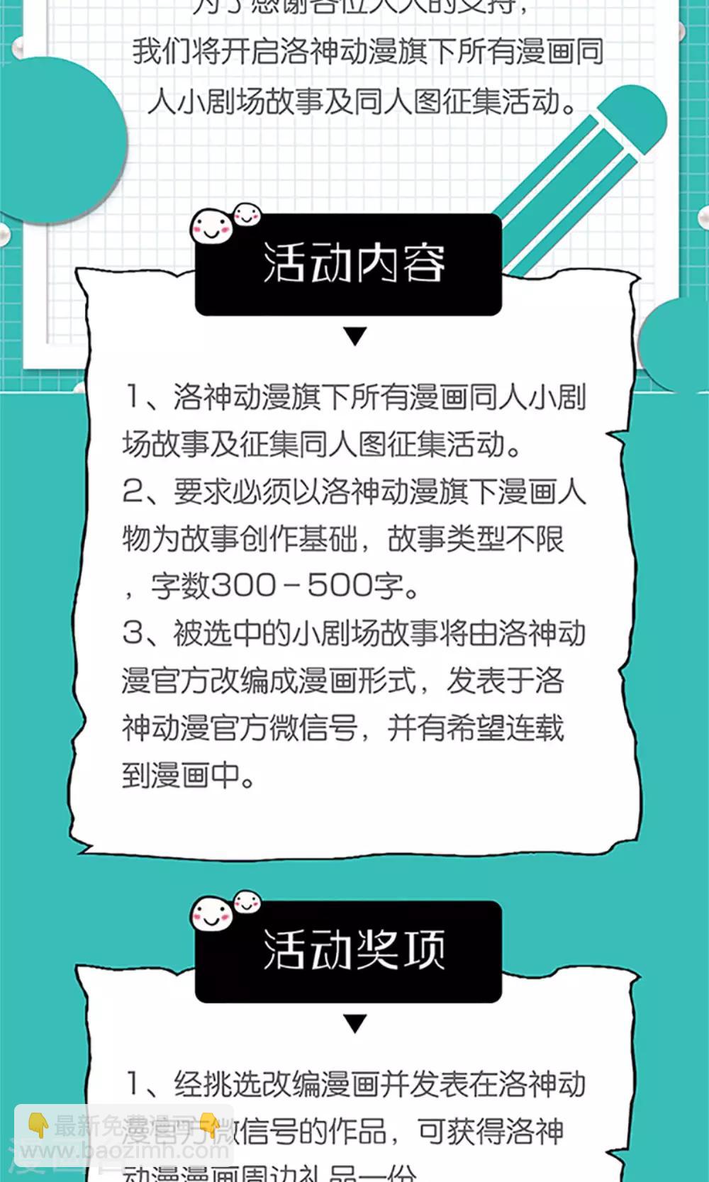 第11话 踹了就跑30