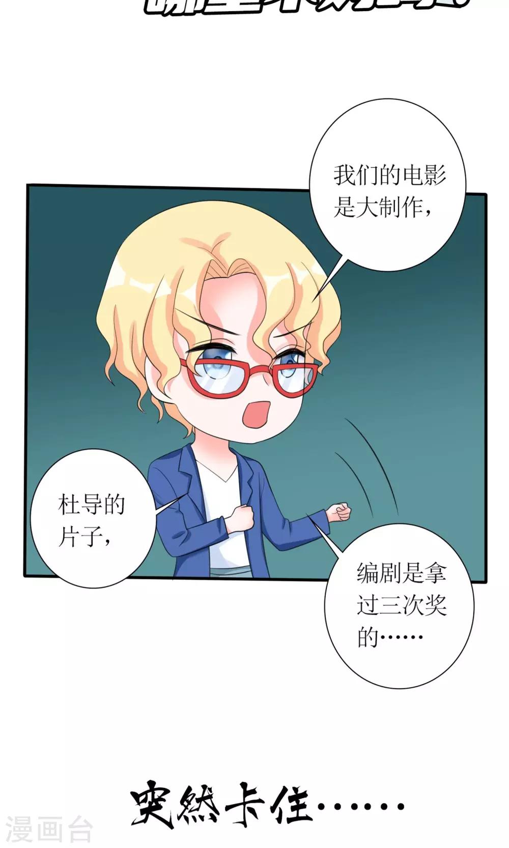 第13话 逆风翻盘6