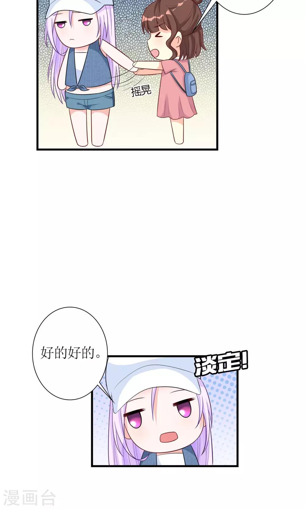 第5话 支持黑粉版表情包15