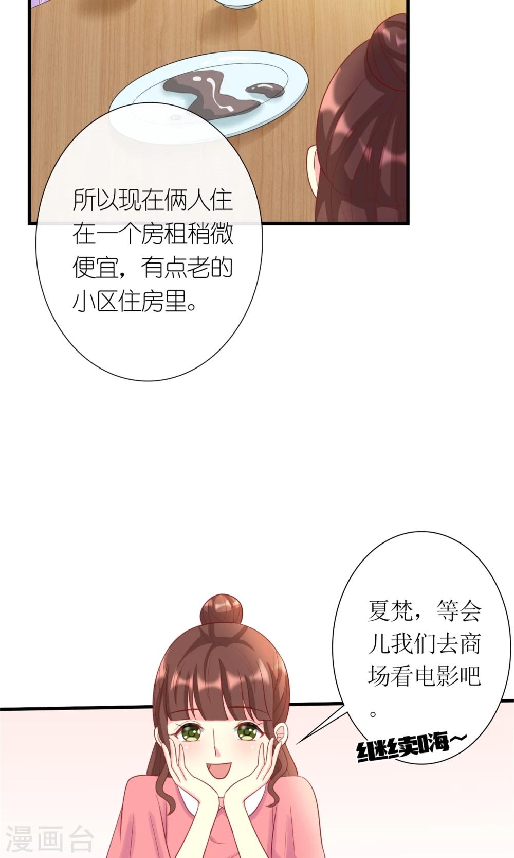 第7话 打仗杀人是我的特长3