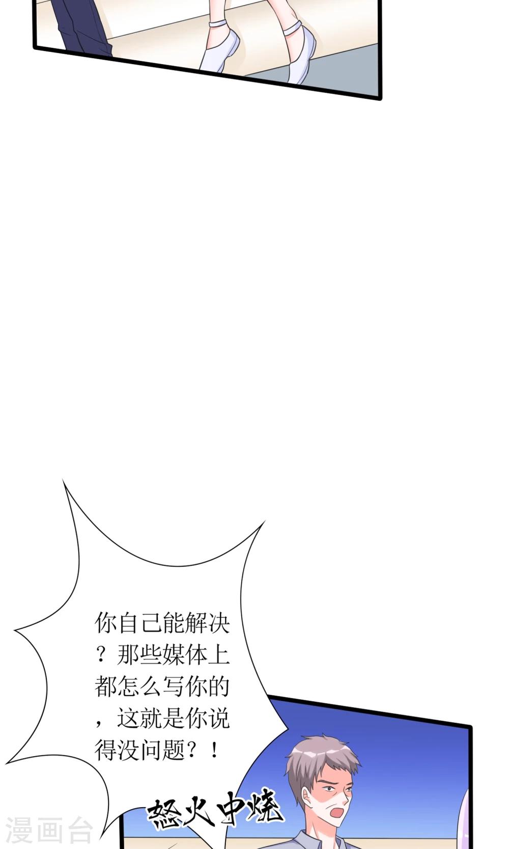 第15话 断绝父女关系14