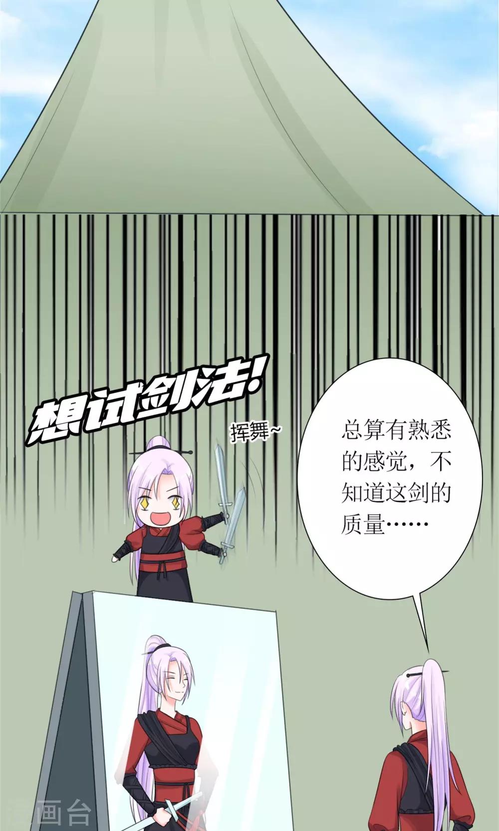第11话 踹了就跑16